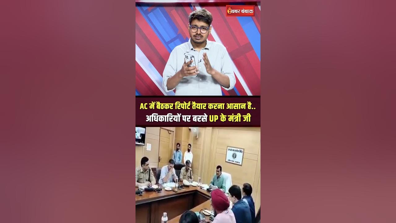 AC में बैठकर रिपोर्ट तैयार करना आसान है… अधिकारियों पर बरसे UP मंत्री A.K. Sharma