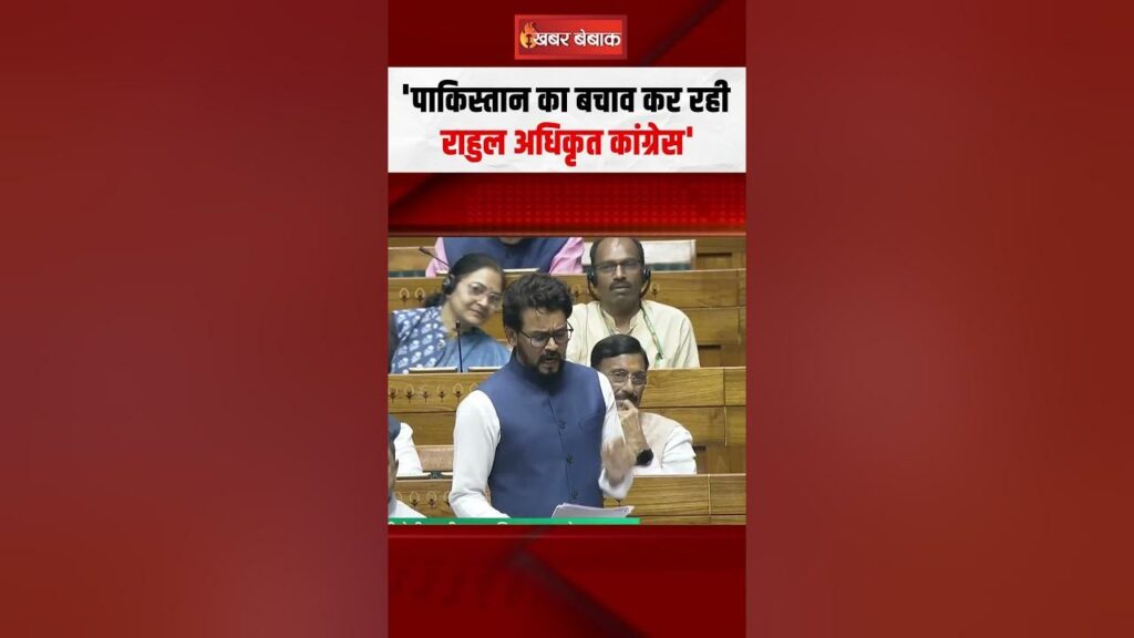 Anurag Thakur On Congresss