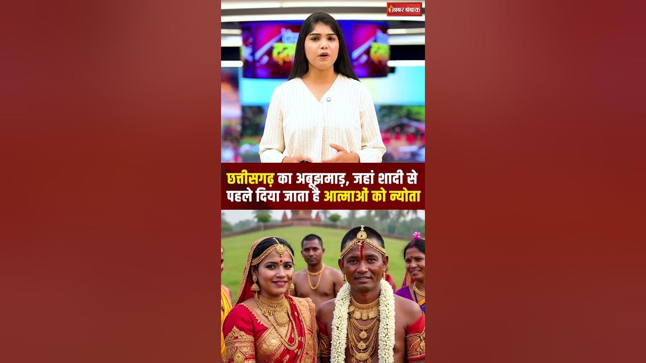 Chhattisgarh का Abhujhmadh, जहां शादी से पहले दिया जाता है आत्माओं को न्योता | CG Ki Baat | Bastar