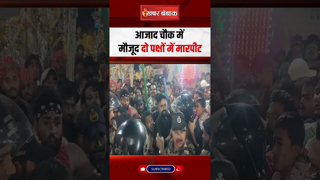 शाजापुर में मोहर्रम के दौरान हिंसक झड़प, जमकर हुआ बवाल