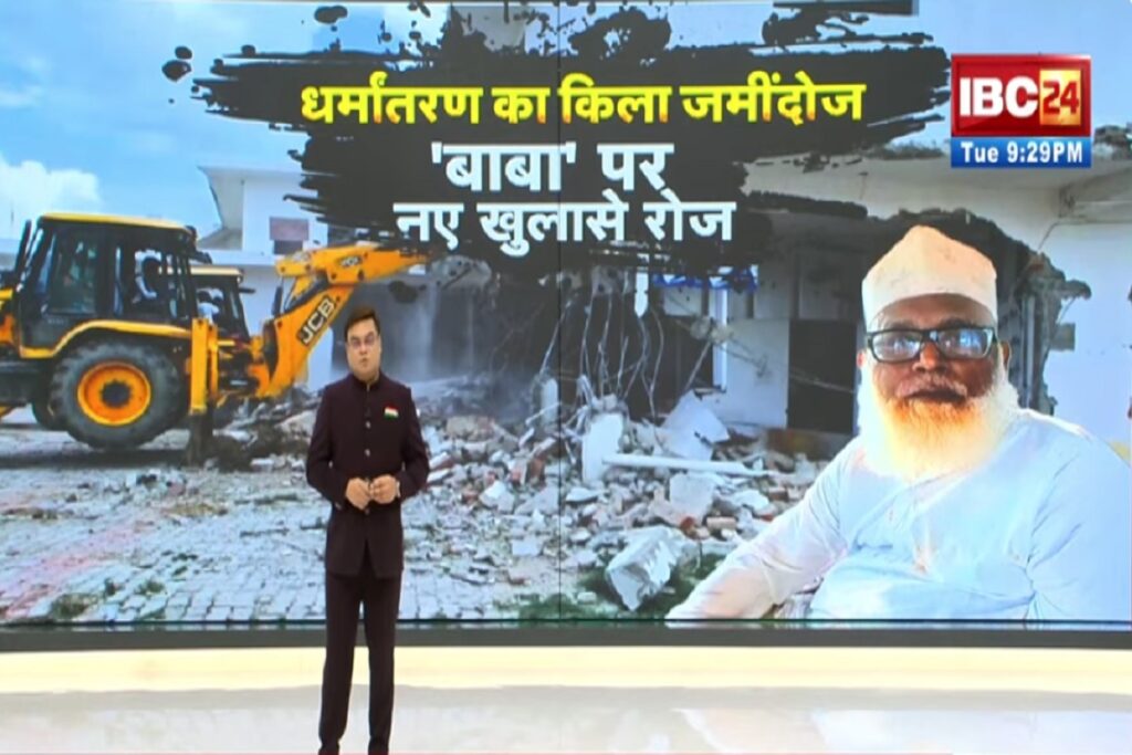 Bulldozer Action Against Changur Baba