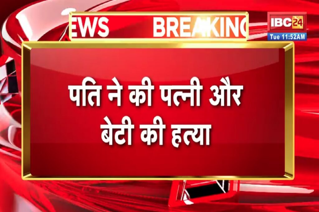 Vidisha Crime News/Image Credit: IBC24