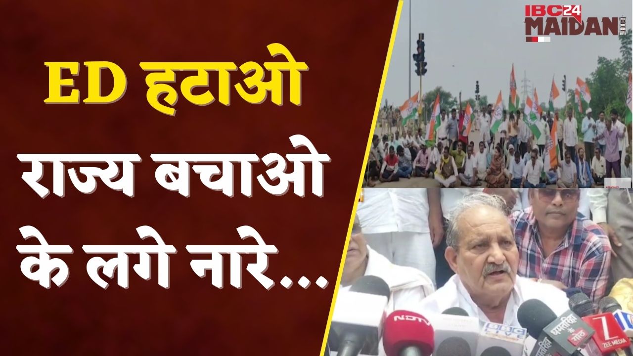 Dhamtari में कांग्रेस ने की आर्थिक नाकेबंदी …डेढ़ घंटे जाम रही NH-30| IBC24 Maidani