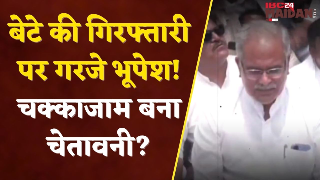 Raipur News: ED के खिलाफ प्रदेश भर में चक्काजाम कर कांग्रेस दिखाया गुस्सा…..| IBC24 Maidani