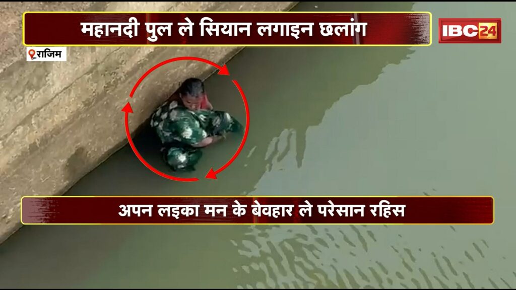 woman tried to commit suicide in Rajim
