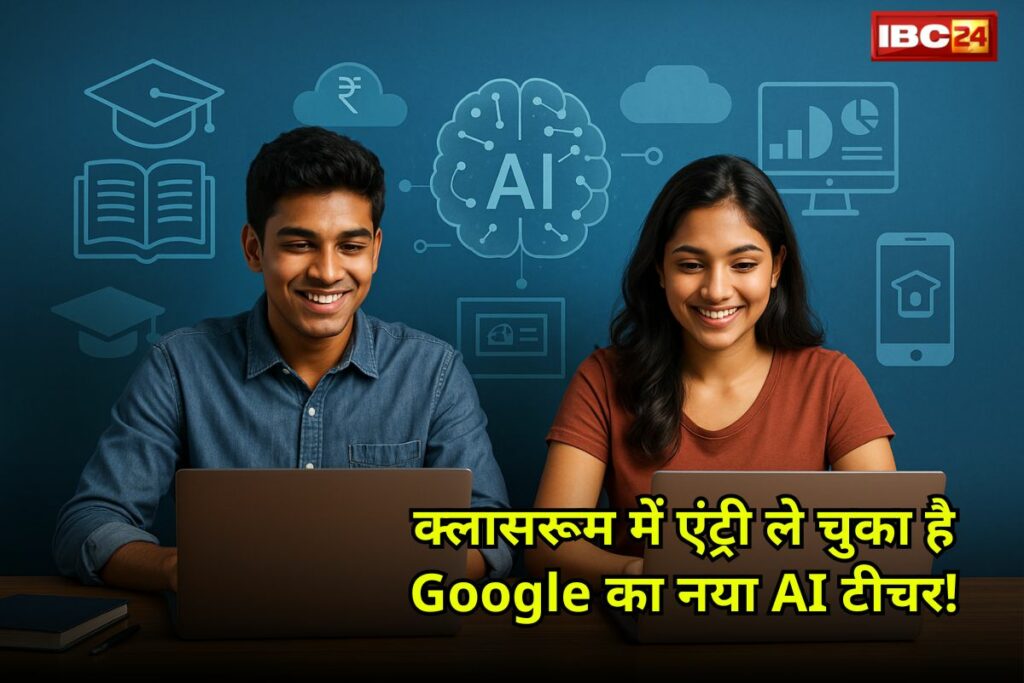 Gemini for Education