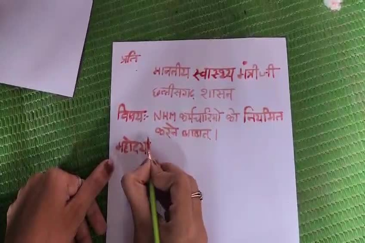 NHM Health Worker Protest: नियमित होंगे छत्तीसगढ़ के NHM कर्मचारी ? प्रदर्शनकारियों ने अपने खून से लिखा खत! 10 मांगे पूरी करने लगाई गुहार