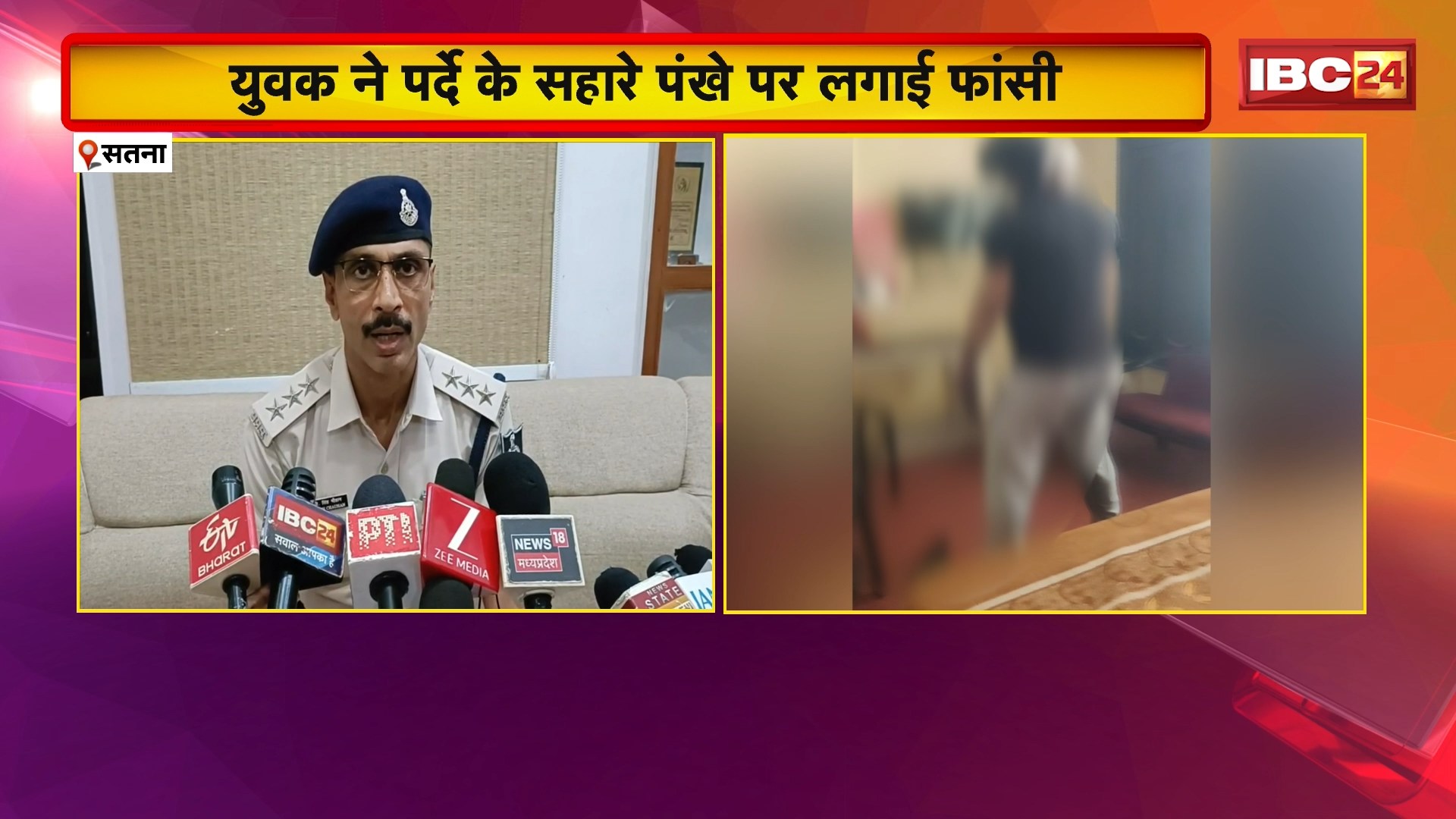 Satna Suicide Case: युवक ने फांसी लगाकर की आत्महत्या। सुसाइड नोट में लिखा- कानपुर में 2 लोगों की हत्या करके आया हूं