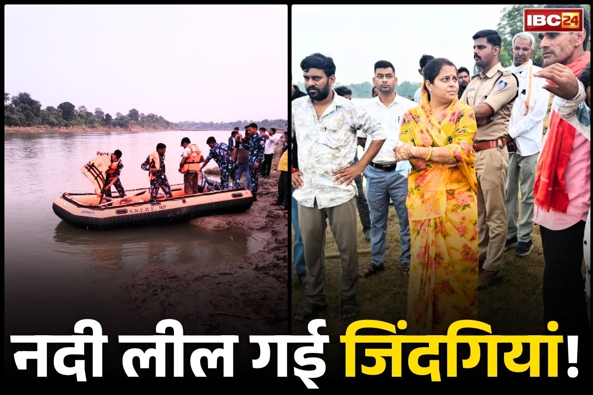 Guna Latest News: नदी लील गई दो जिंदगियां!.. घंटो बाद भी महिला और नाबालिग बहाव के बीच लापता, जारी है खोजी अभियान