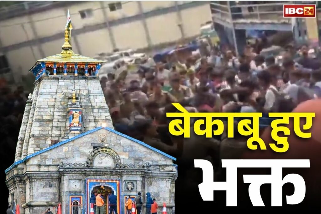 Police lathicharge video in Sonprayag