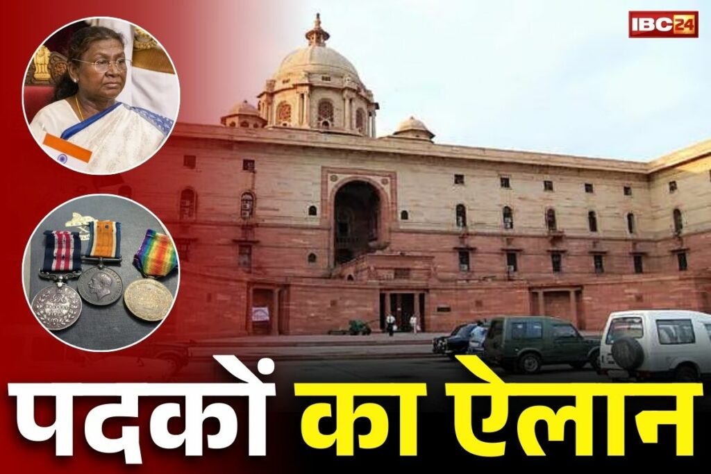 Police Gallantry Medal List 2025