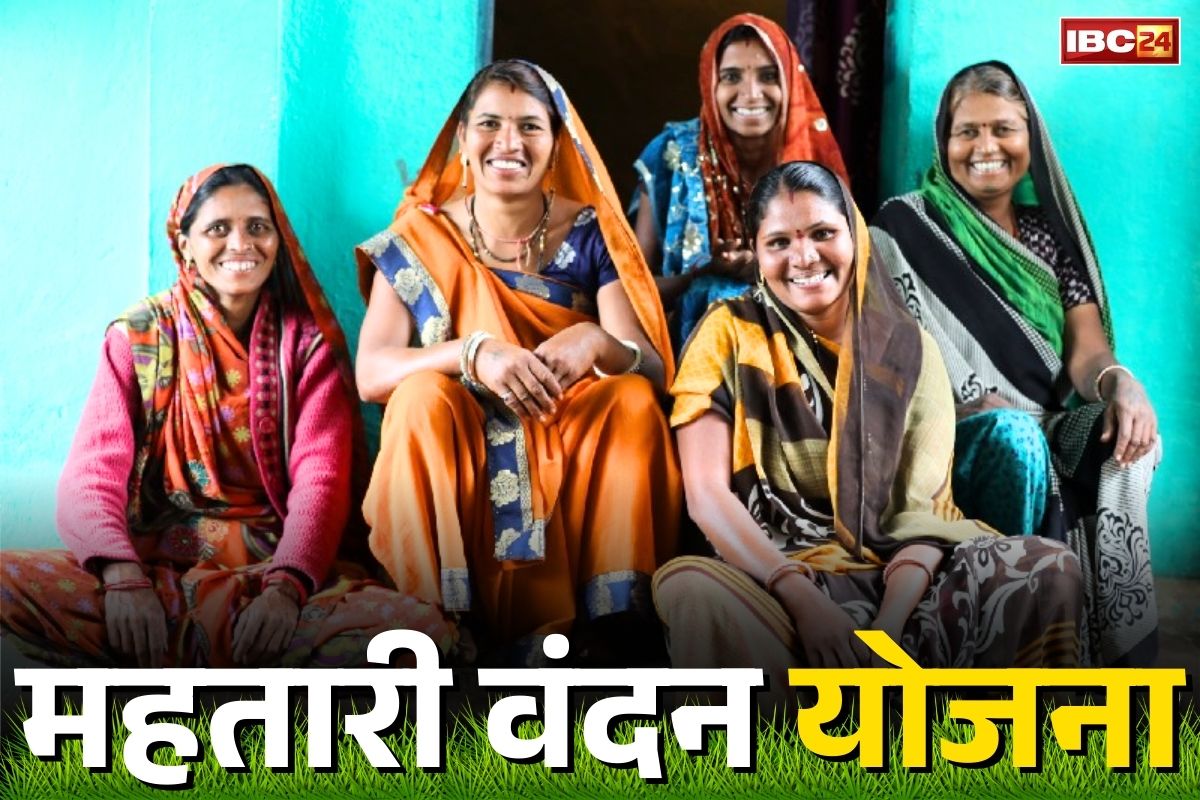 Mahtari Vandan Yojana: क्या महतारी वंदन योजना से धीरे-धीरे काटे जा रहे है नाम?.. पूर्व CM ने राज्य सरकार की मंशा पर खड़े किये सवाल