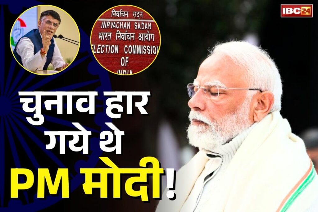 Pawan Khera Press Conference Today