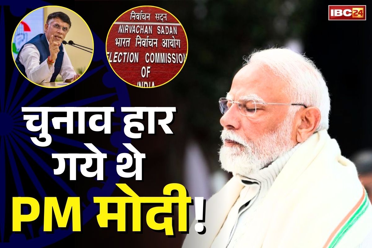 Pawan Khera Press Conference: क्या वाराणसी सीट से चुनाव हार गए थे PM नरेंद्र मोदी?.. क्या हुआ आखिरी वक़्त में?.. सुनें कांग्रेस का सनसनीखेज दावा