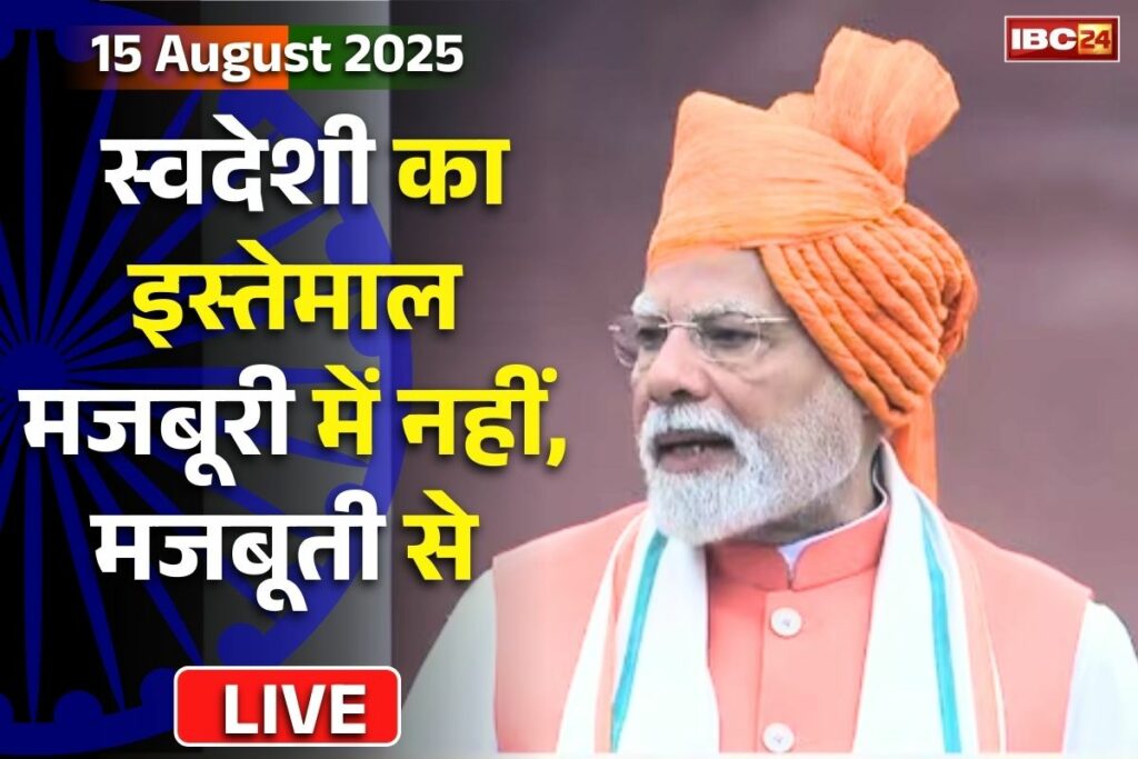 PM Narendra Modi Speech Live Today