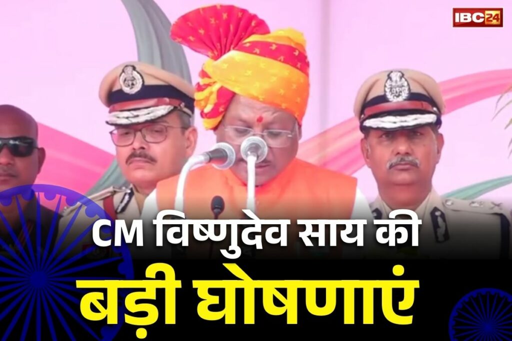 CM Vishnu Deo Sai Live Speech on Independence Day 2025