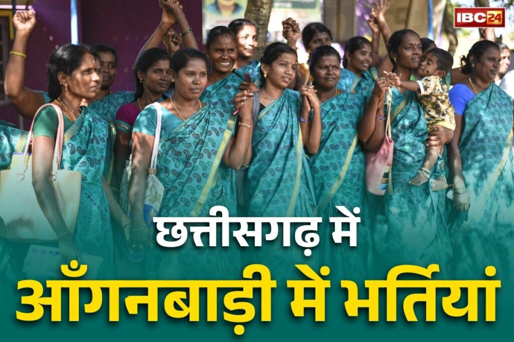 Chhattisgarh Anganwadi Bharti Notification 2025
