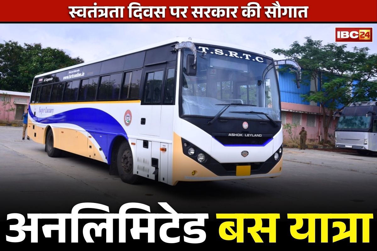 Unlimited Bus Travel: सरकारी बसों में आज से ‘अनलिमिटेड यात्रा’ डिस्काउंट.. 15 दिनों तक मिलेगी किराये में 80% तक की छूट