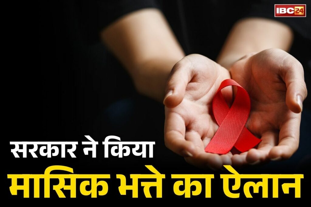 AIDS suffering children Allowance