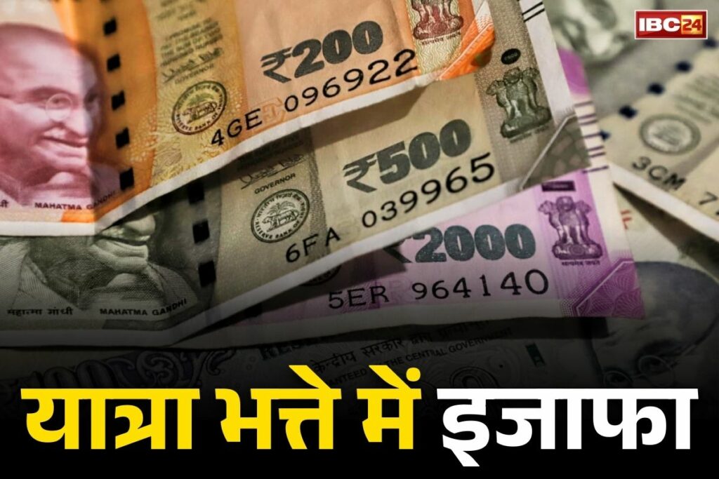 Govt Employees Duty Tour Allowance Increased