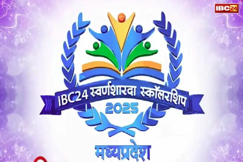 IBC24 Swarna Sharda Scholarship