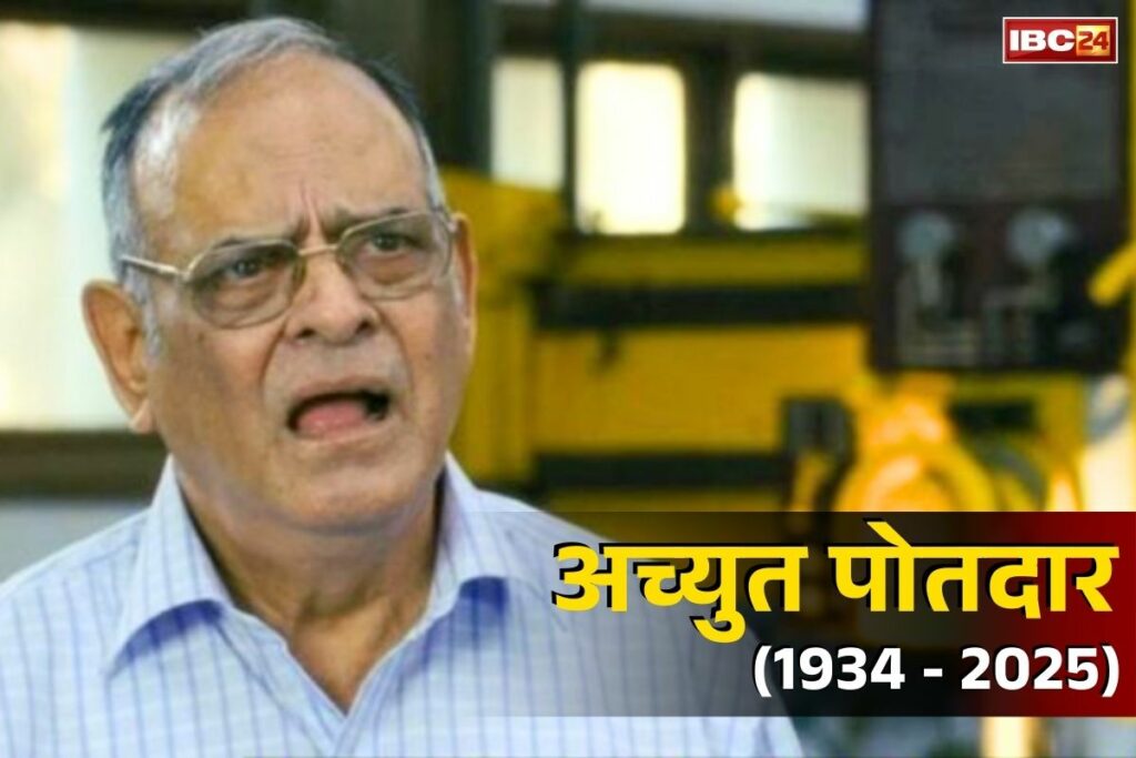 Achyut Potdar Passed Away