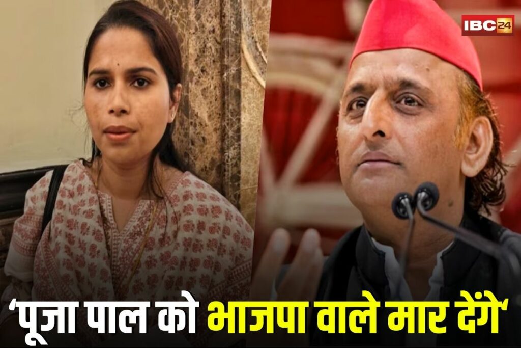 Akhilesh Yadav, Akhilesh Yadav press conference, Pooja Pal controversy, Samajwadi Party news, UP politics 2025, BJP vs SP, Pooja Pal security issue, Akhilesh on Yogi, UP government criticism, Pooja Pal statement, murder threat claim, UP law on CM in jail, CM 30 days jail bill, Akhilesh slams BJP, Yogi criminal cases,