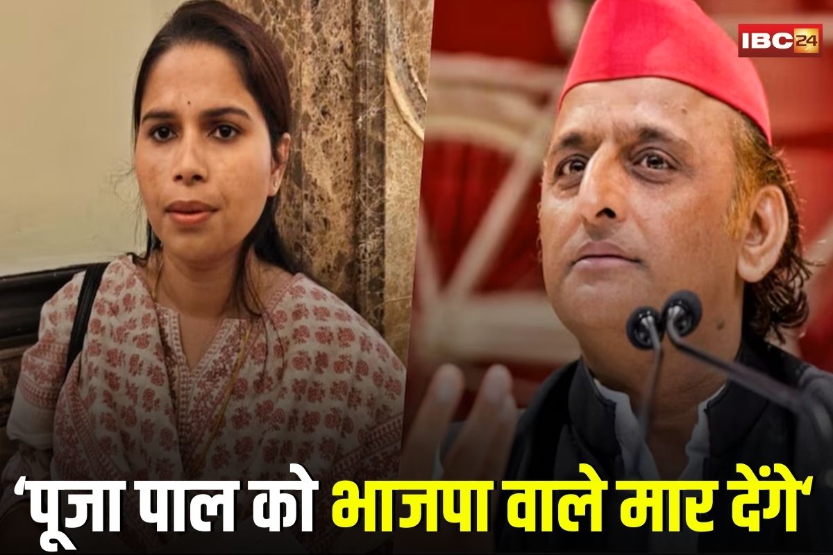 Akhilesh Yadav: ‘पूजा पाल को मार देंगे भाजपा वाले, जेल हम जाएंगे’ अखिलेश यादव का सनसनीखेज बयान