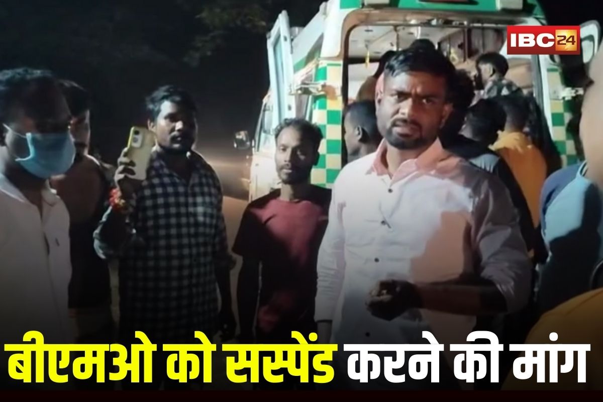 Ambikapur News: सड़क हादसे के बाद बीजेपी विधायक ने स्वास्थ्य विभाग को ठहराया दोषी, बीएमओ को सस्पेंड करने की मांग, भड़क उठे छत्तीसगढ़ के स्वास्थ्यकर्मी 