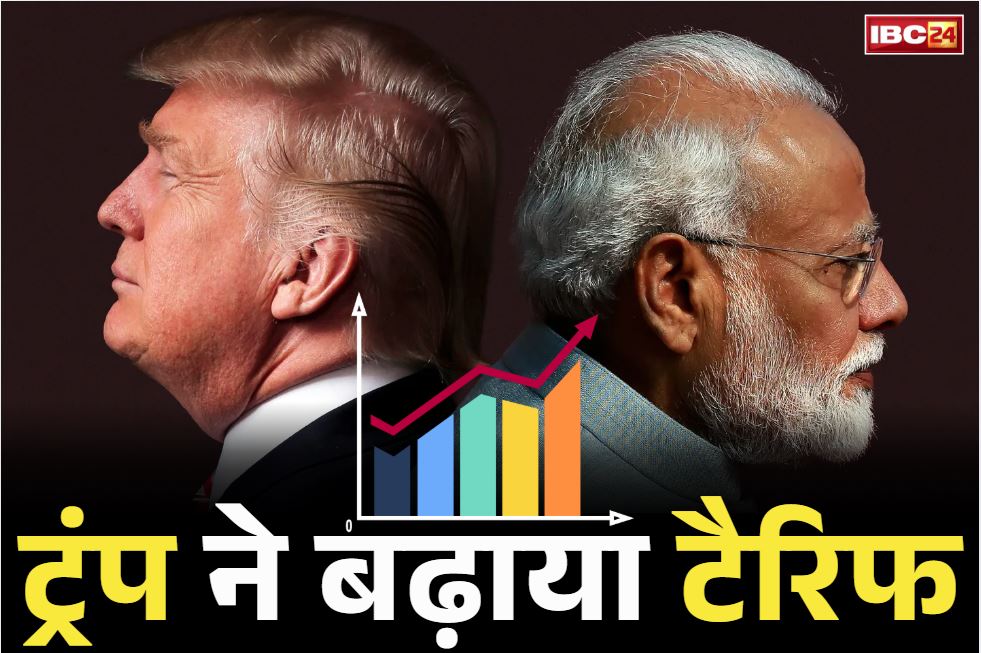 American Tariff on India: डोनाल्ड ट्रंप ने दिया बड़ा झटका.. भारत पर 25% और बढ़ाया टैरिफ, अलग से जुर्माना लगाने का भी किया ऐलान..