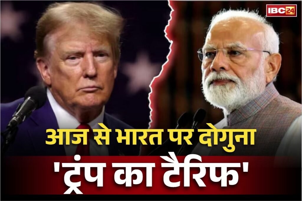 American Tariffs on India