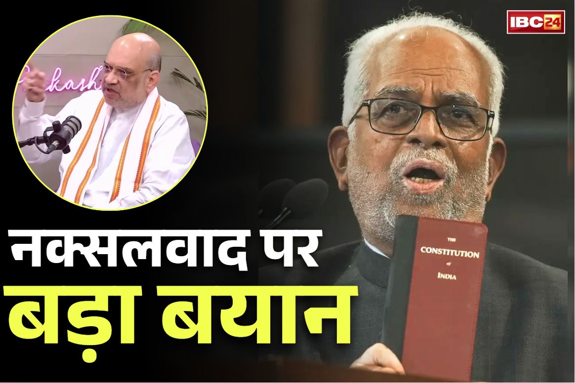 Amit Shah Poscast Live: ‘बी सुदर्शन रेड्डी की वजह से 2 दशकों तक जिन्दा रहा नक्सलवाद’.. विपक्षी दल के वाइस प्रेजिडेंट कैंडिडेट पर अमित शाह का सीधा हमला, खुद सुनें