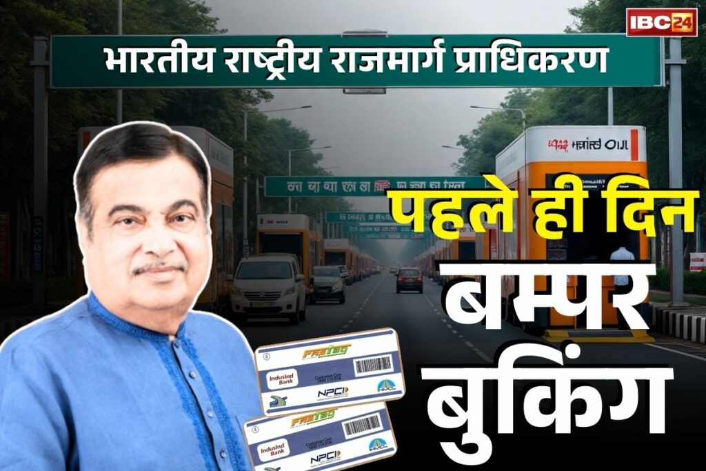 Annual Fastag Pass Booking App