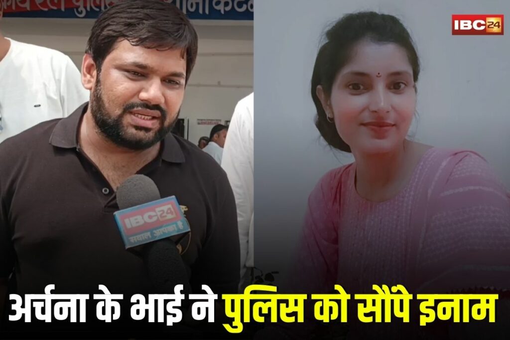 Archana Tiwari Missing Case