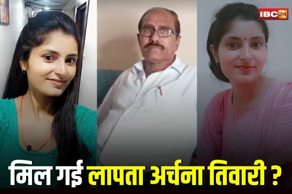 Archana Tiwari Missing Case, Katni girl missing, Narmada Express disappearance, Archana Tiwari latest news, MP missing girl, Indore to Katni train case, Archana Tiwari civil judge prep, GRP RPF investigation, Human trafficking suspicion,