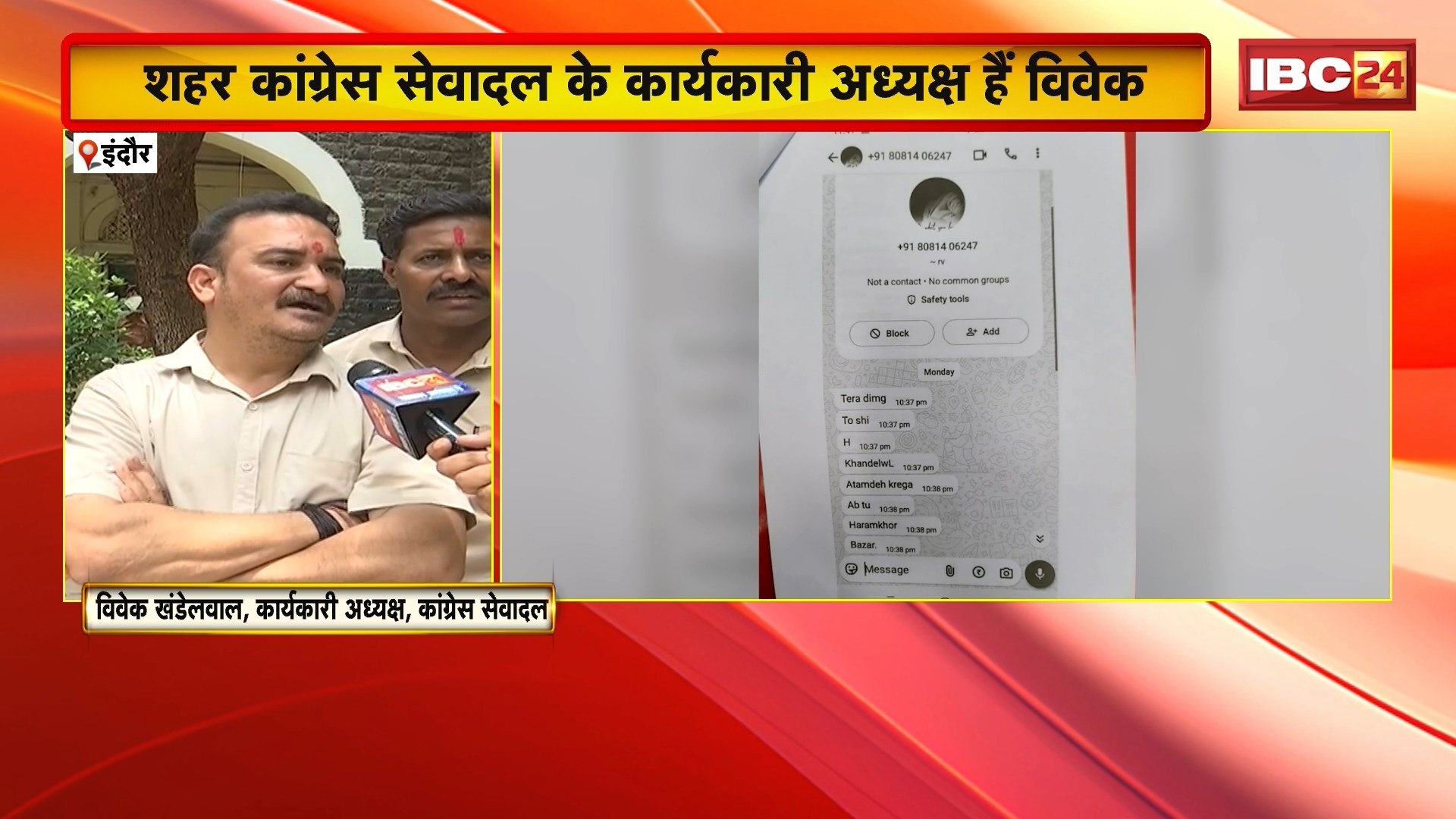 Asia Cup 2025 IND vs PAK: कांग्रेस नेता को पाकिस्तान के नाम से मिली धमकी। भारत-पाक मैच को लेकर कांग्रेस नेता ने PM को लिखा था आत्महाद करने का पत्र। देखिए पूरा मामला