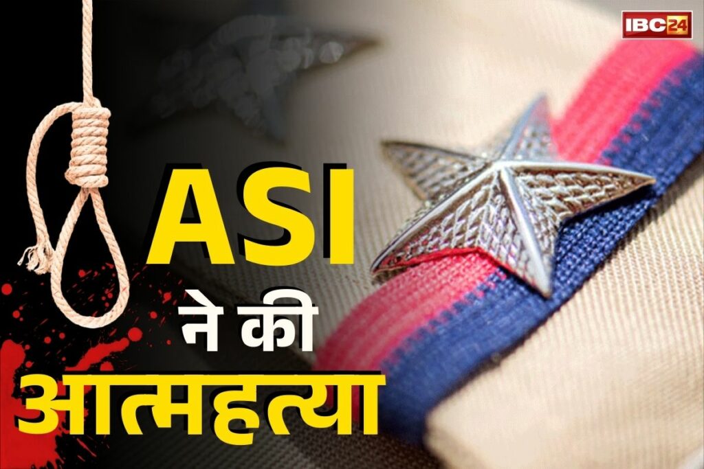 Balod Police ASI Suicide News