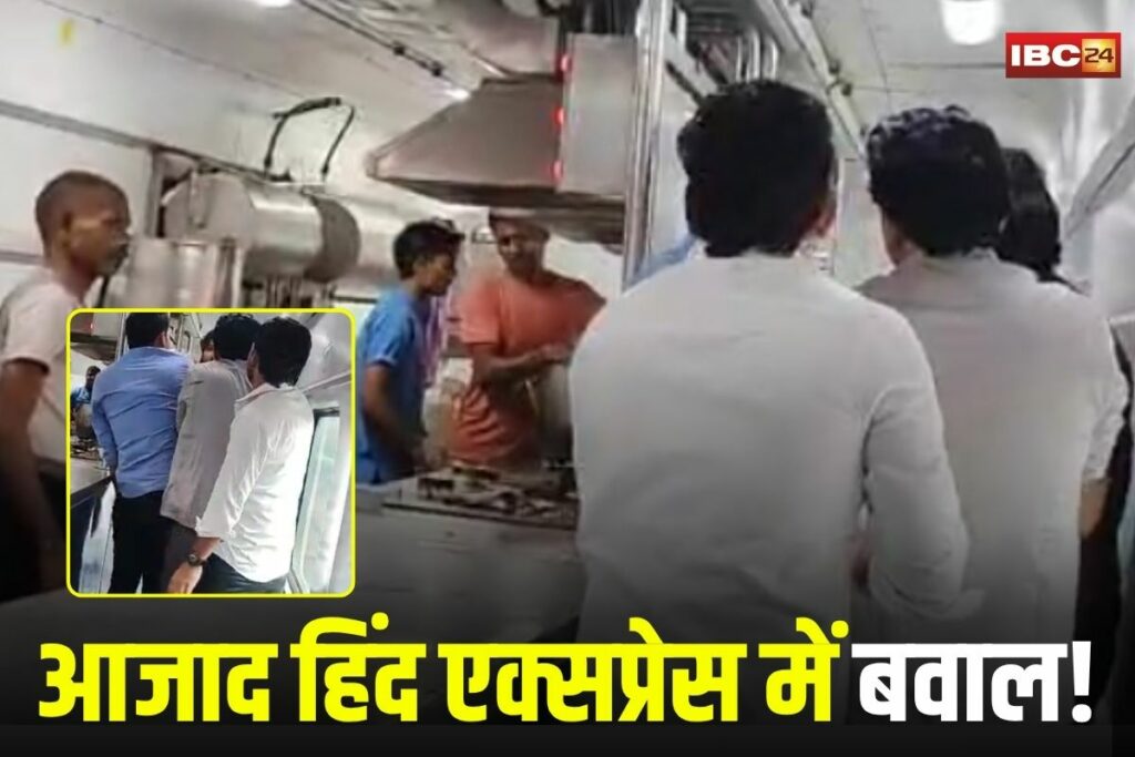 Azad Hind Express Fight, pantry manager attacked, illegal vendor train news, train food fight India, GRP case Azad Hind Express, railway vendor clash, pantry car assault, food dispute train