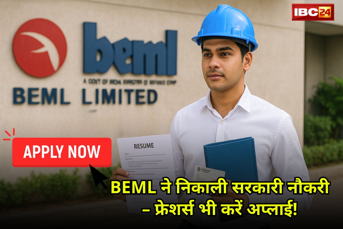 BEML Recruitment 2025: ₹60,000 तक सैलरी! बिना परीक्षा सीधे इंटरव्यू से नौकरी, डिफेंस-रेलवे-माइनिंग में काम करने का सुनहरा मौका, यहाँ करें अप्लाई!”