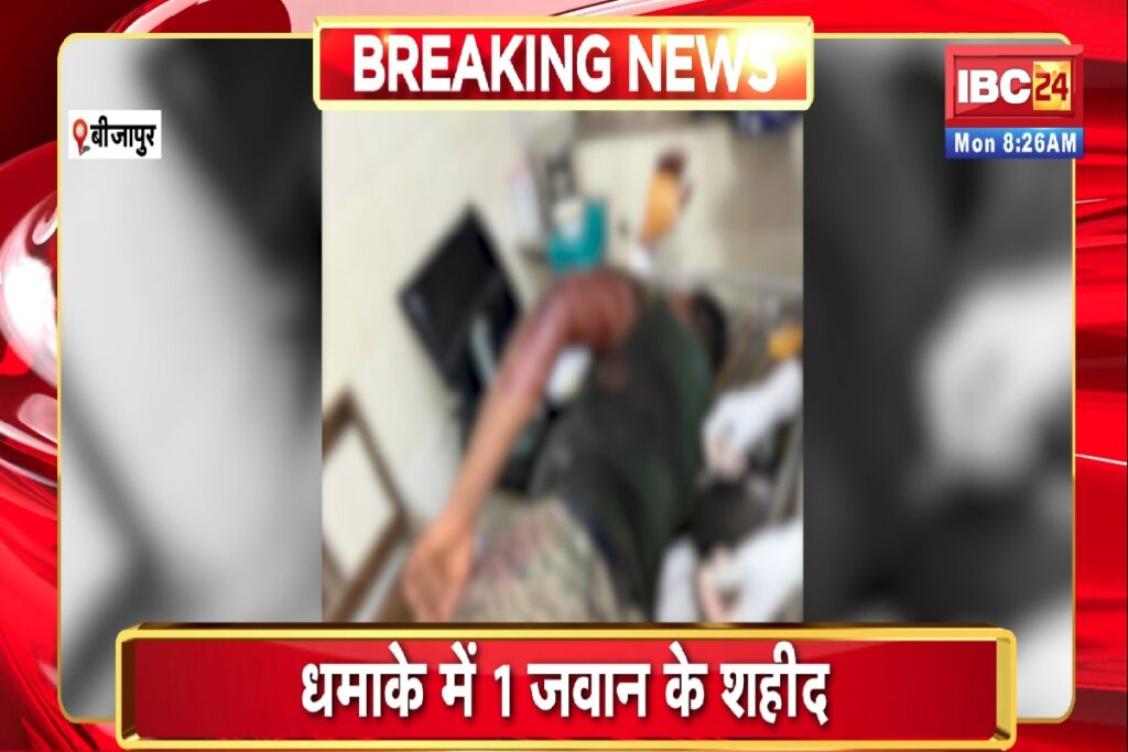 IED Blast In Bijapur/Image Credit: IBC24