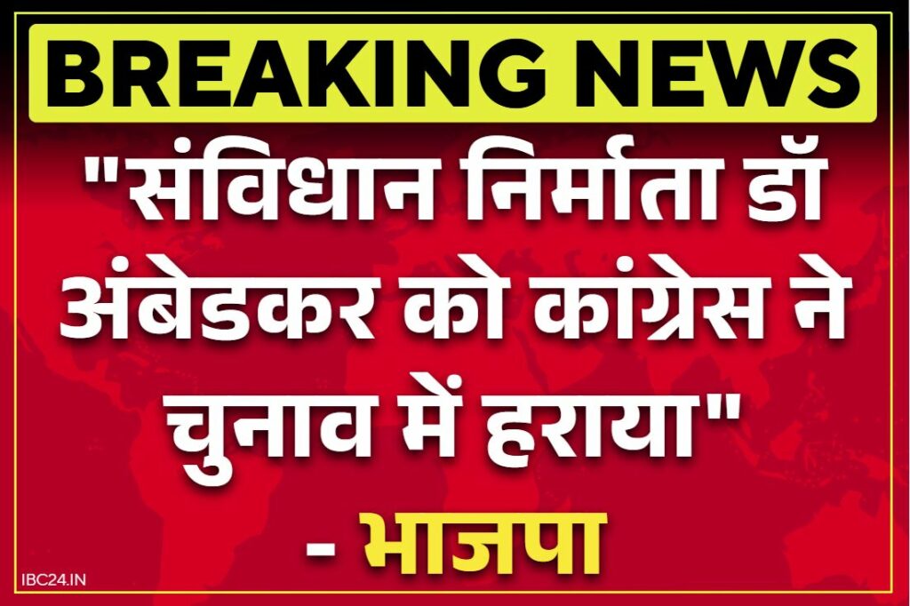 BJP Attacks on Congress