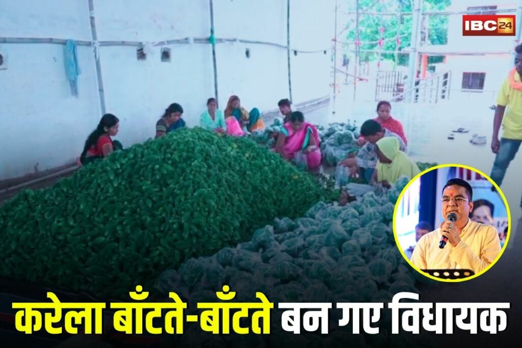 BJP MLA Rikesh Sen, Vaishalinagar MLA news, Rikesh Sen karela distribution, Teej festival tradition, Karu bhat ritual, karela free distribution, karela price 2025, Chhattisgarh Teej festival,