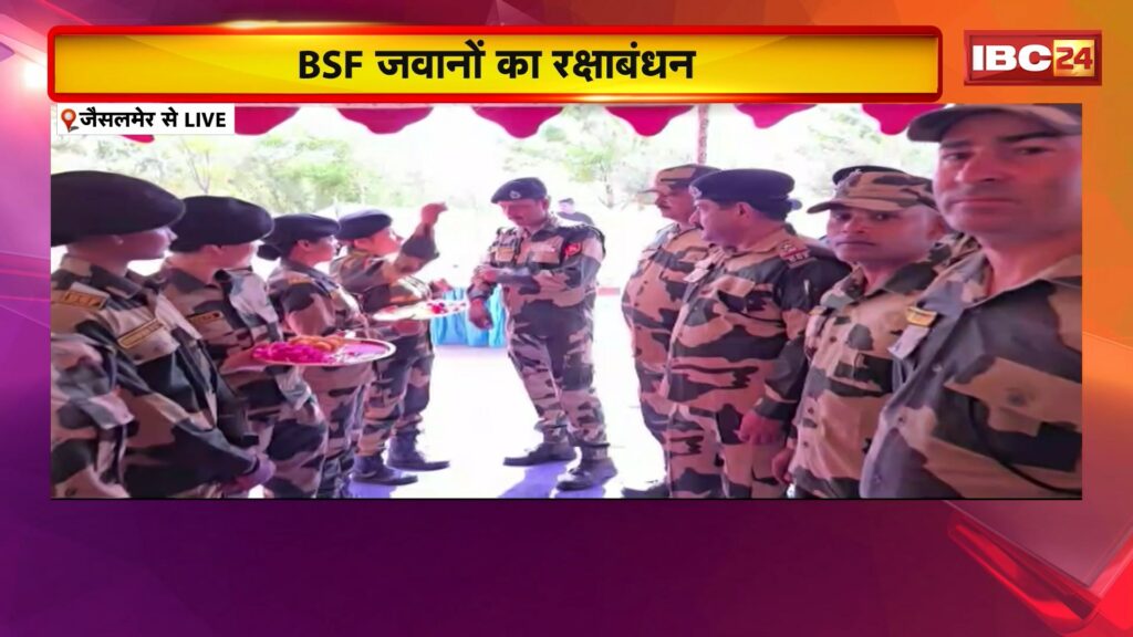 BSF Jawans Raksha Bandhan