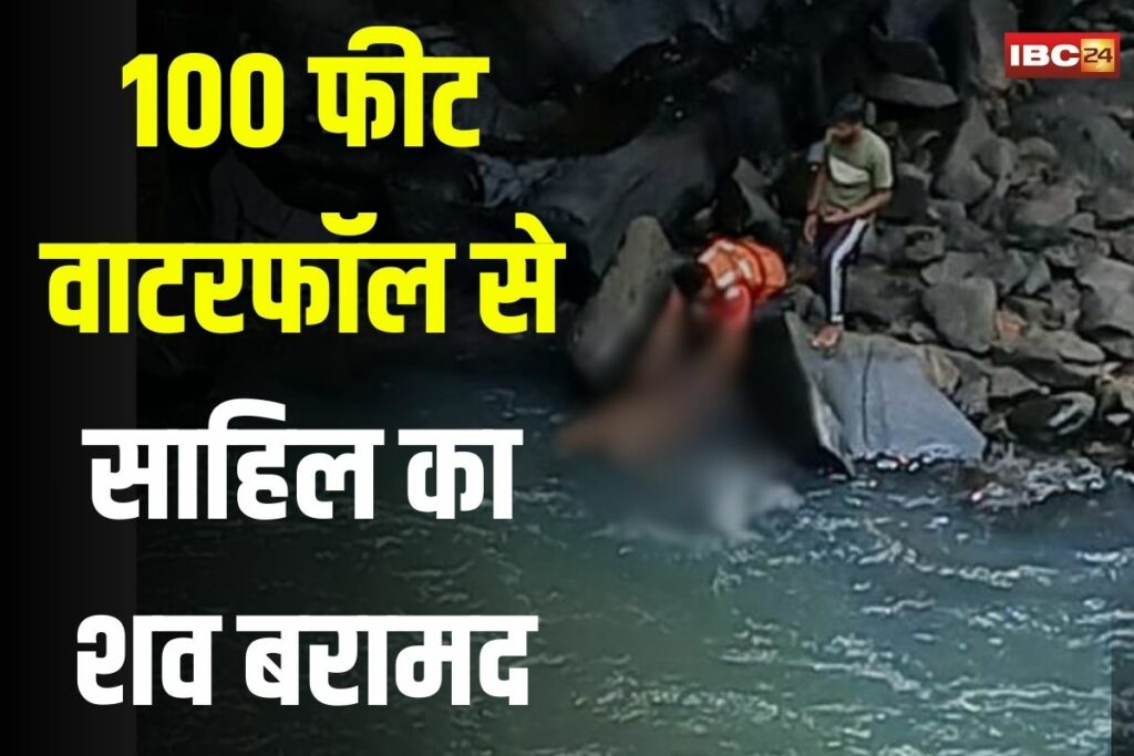 Bagdari Waterfall Accident