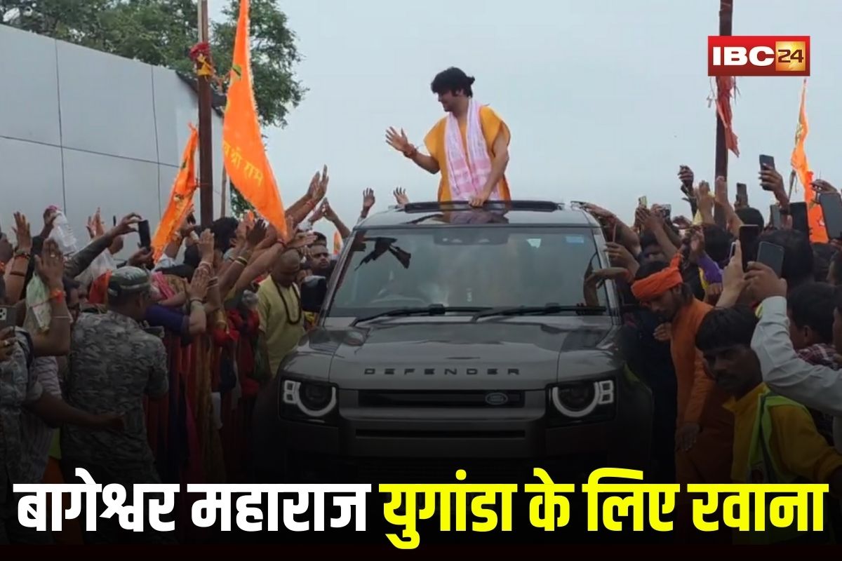 Bageshwar Dham Sarkar: बाबा बागेश्वर युगांडा यात्रा के लिए रवाना, सनातनियों के लिए धीरेंद्र शास्त्री करेंगे हनुमंत कथा, इस साल इतने देशों की कर चुके हैं यात्रा