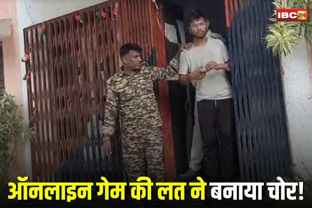 Balaghat News, Balaghat online gaming theft, online game addiction crime, Siddhant Damhe case, theft for gaming money, MP youth crime news, online gambling theft India, online gaming addiction consequences,