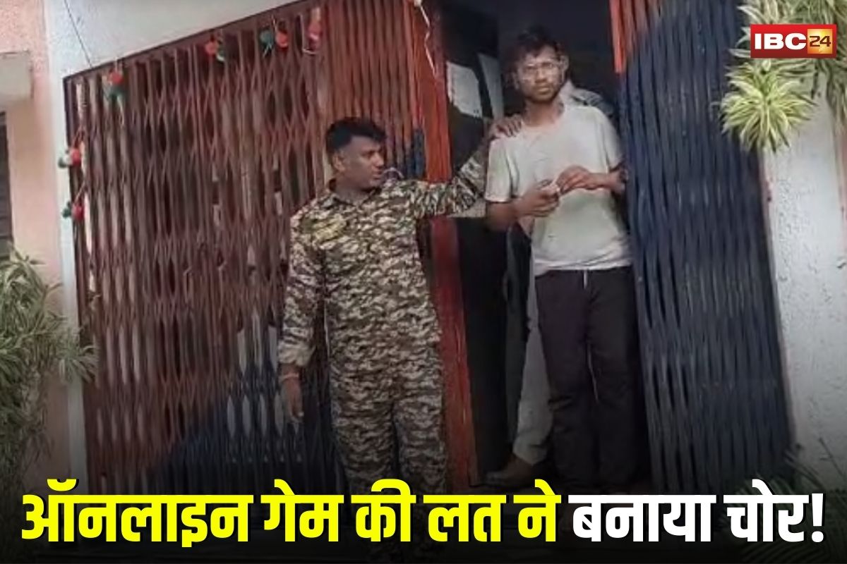 Balaghat News: ऑनलाइन गेम की लत ने बनाया चोर, 19 साल के युवक ने घर से उड़ाए 8 लाख, पुलिस भी रह गई दंग