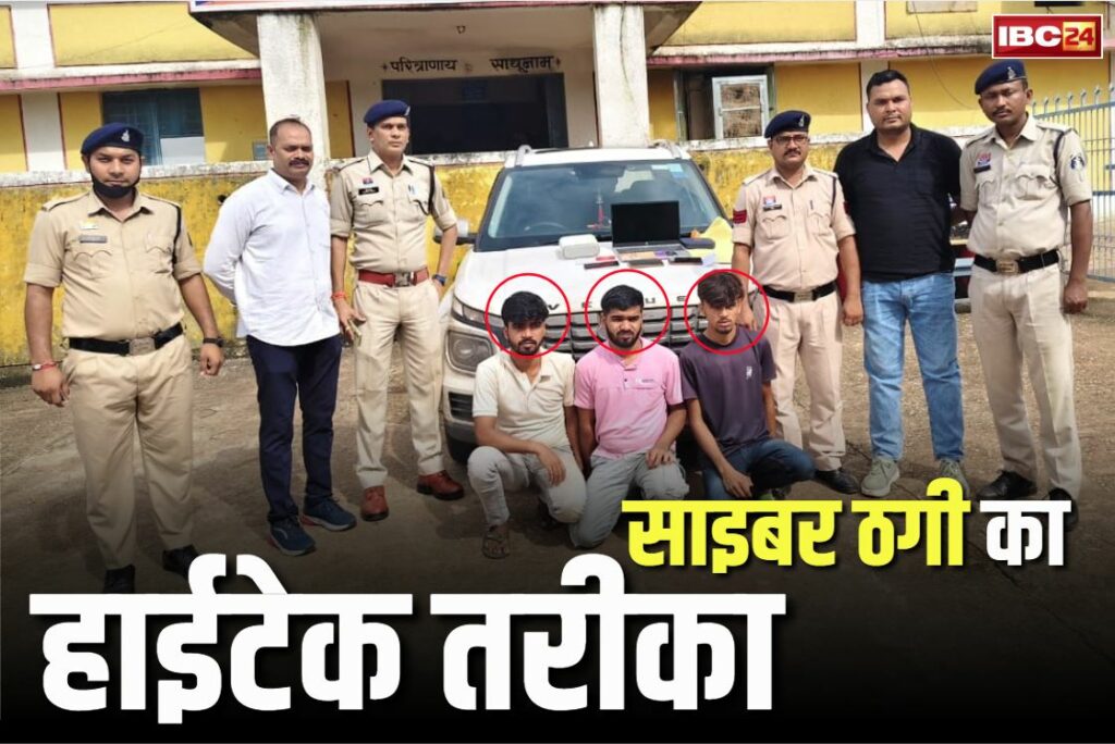 Balod Cyber Fraud Case