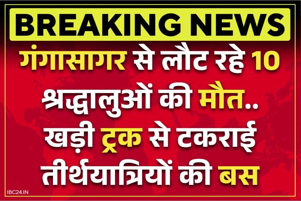 Bardhman Road Accident Live Accident