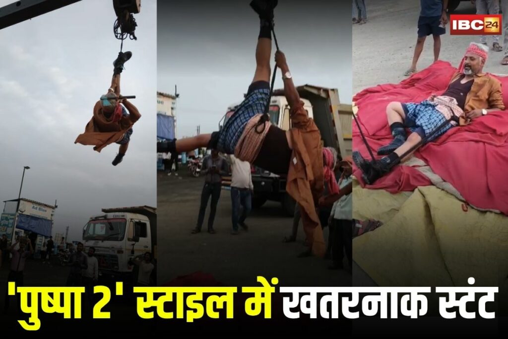 Betul News, Betul highway stunt, Pushpa 2 stunt copy, dangerous stunt India, social media reel stunt, Betul Nagpur highway news, youths hanging from truck, highwa stunt video, police action Betul,